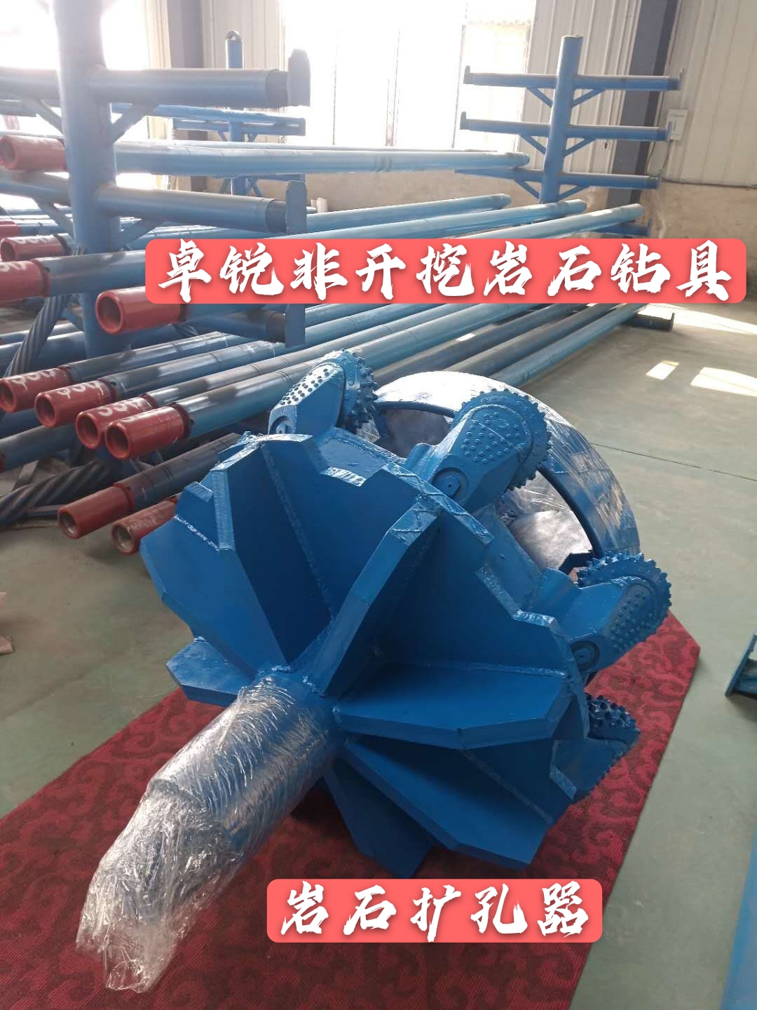 呼倫貝爾海西巖石擴(kuò)孔器供應(yīng)